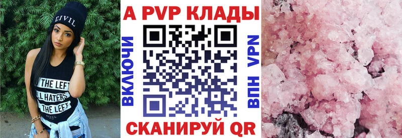 Alfa_PVP Соль Староминская