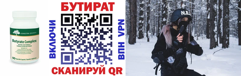 Бутират бутандиол  Староминская 