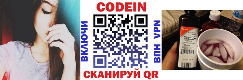 ОМГ ОМГ онион  Староминская  Кодеин Purple Drank  как найти  