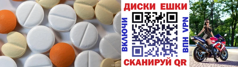 Экстази 250 мг Староминская