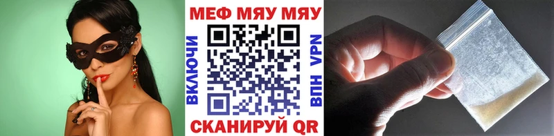 как найти   Староминская  МЯУ-МЯУ мука 